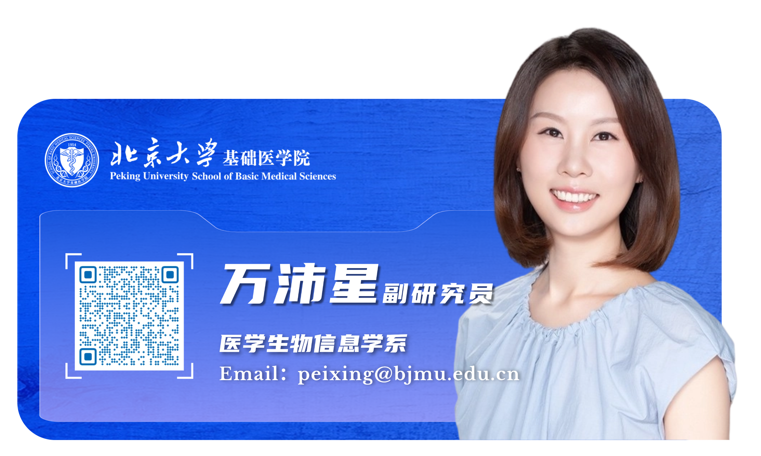 453c072e7fcc4457a63ab68c717b62a5.png 万沛星 名片.png