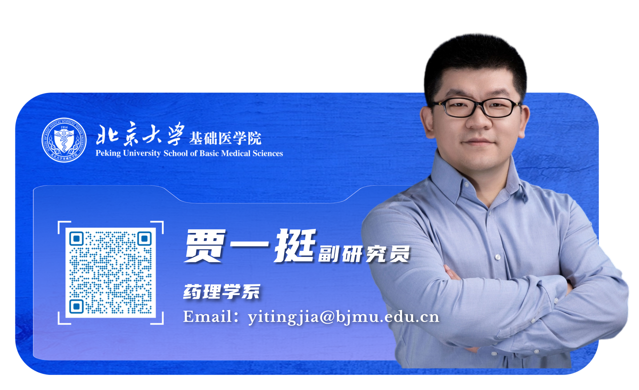 b4f970c6a21f4e178e01c1c08151308a.png 贾一挺 名片.png